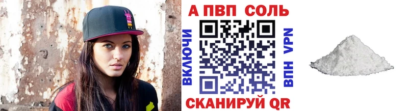 Купить Обь Альфа ПВП СК