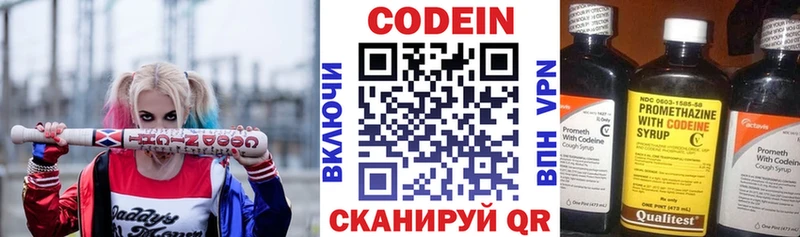 Кодеин Purple Drank  Купить  Обь 