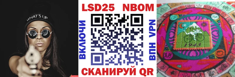 Купить где Обь Наркотические марки 1,5мг